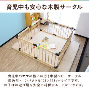 ベビーサークル 木製 コンパクト 126cm ...の詳細画像1