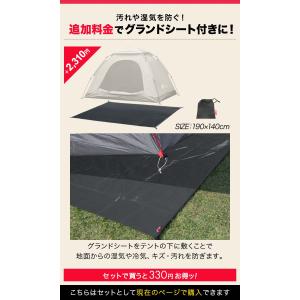テント ワンタッチ 一人用 2人用 150×2...の詳細画像2