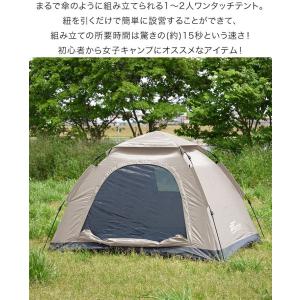 テント ワンタッチ 一人用 2人用 150×2...の詳細画像3