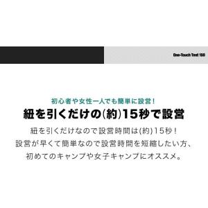 テント ワンタッチ 一人用 2人用 150×2...の詳細画像4