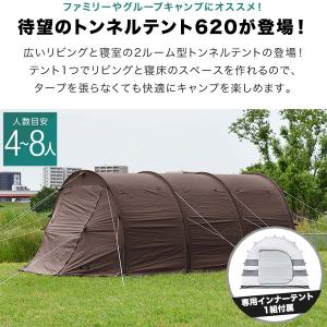 テント トンネルテント ファミリーテント 大型...の詳細画像1