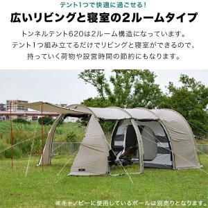 テント トンネルテント ファミリーテント 大型...の詳細画像2