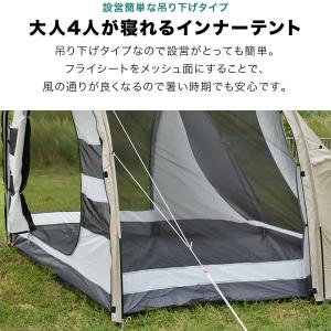 テント トンネルテント ファミリーテント 大型...の詳細画像3