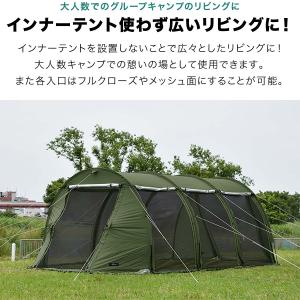 テント トンネルテント ファミリーテント 大型...の詳細画像4