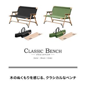 アウトドアチェア ベンチ 二人掛け 2人用 木...の詳細画像1