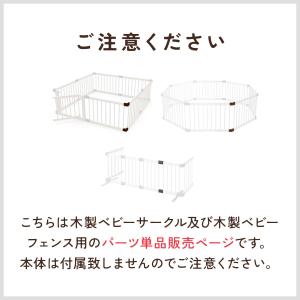 RiZKiZ 木製ベビーフェンス・木製ベビーサ...の詳細画像4