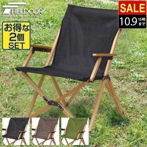 【未使用2脚セット】アウトドアチェア ディレクターチェア ロースタイル CAPTAIN STAG 木製 折りたたみチェアー 2脚セット アウトドア