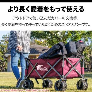 スペアカバー ワイルドマルチキャリー スマート...の詳細画像1