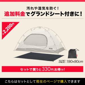 テント インナーテント 一人用 ソロ カンガル...の詳細画像2