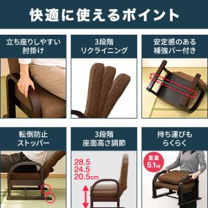 座椅子 肘掛け リクライニング 高座椅子 完成...の詳細画像1