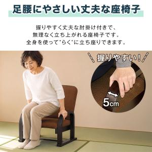 座椅子 肘掛け リクライニング 高座椅子 完成...の詳細画像2