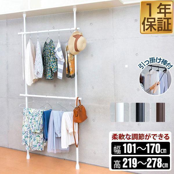 ハンガーラック 突っ張り棒 2段 衣類収納 おしゃれ 頑丈 スリム 長い 最大幅170cm 高さ21...