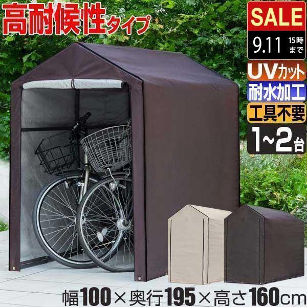 ヤフー1位 自転車置き場 サイクルポート 家庭用 1台〜2台用 UVカット 耐候 防水 耐水 420...