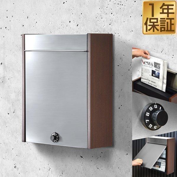 メールボックス 郵便受け 郵便ポスト ダイヤル ポスト ダイヤルロック ステンレス 木目調 壁掛け ...