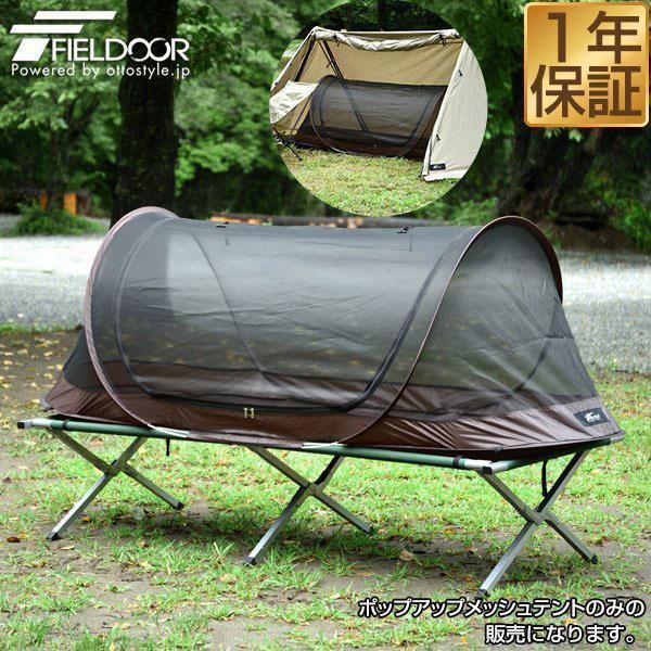 テント インナーテント 一人用 ソロ 70x230cm 軽量 カンガルースタイル 蚊帳 メッシュ ワ...