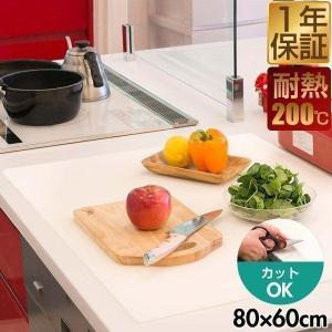 1年保証 調理台マット シリコン 調理台 保護シート 80×60cm シリコンマット キッチントップ 保護マット 60×80cm 厚さ2mm 耐熱 キズ防止 吸音 送料無料