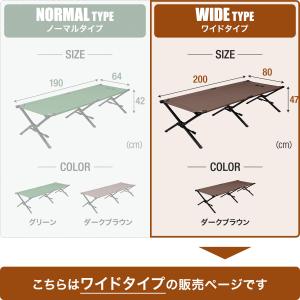 アウトドアベッド コット 200×80cm ワ...の詳細画像1