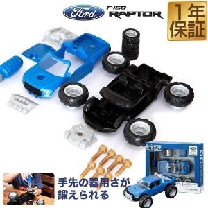 1年保証 車 おもちゃ 組み立ておもちゃ DIY 車セット Klein フォード F-150 ラプターセット3in1 クライン 分解おもちゃ 子供 知育玩具 ネジ ドライバ 送料無料