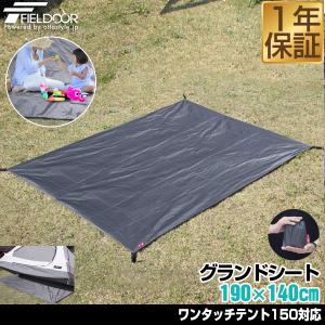 FIELDOOR グランドシート テントシート 190cm × 90cm 撥水加工 FIELDOOR グランドシート テントシート 190cm × 90cm 撥水加工