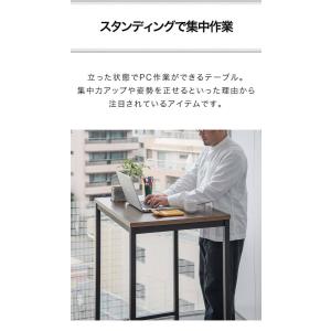 スタンディングデスク デスク ハイテーブル 幅...の詳細画像2