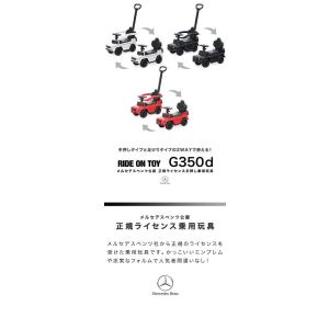 乗用玩具 ベンツ 車 おもちゃ 乗り物 足けり...の詳細画像1