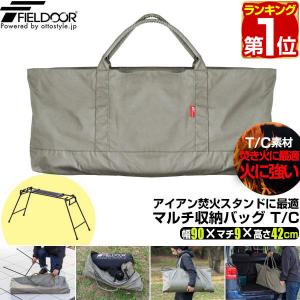 ヤフー1位 マルチ収納バッグ TC 90cm×42cm×マチ9cm 難燃 丈夫 ポリコットン素材 カーキ ケース トートバッグ 大型 長方形 大容量 FIELDOOR 送料無料｜maxshare