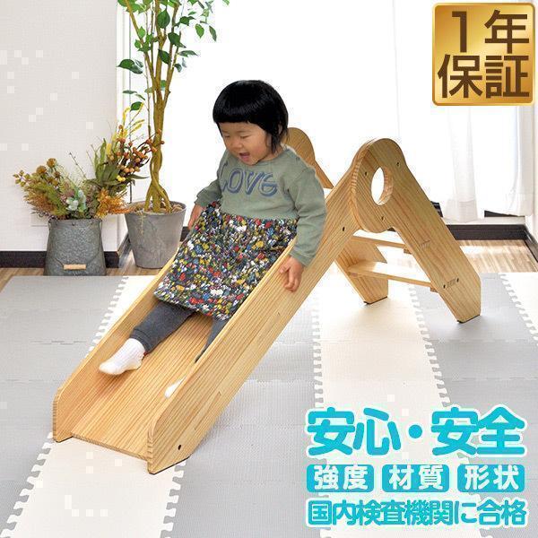 すべり台 室内 滑り台 子供用 木製 天然木 耐荷重50kg 2歳から6歳 プレゼント 室内ジム 遊...