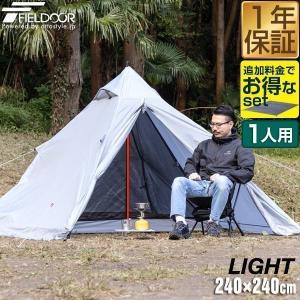 ドーム型テント（テント重量（kg）：1.5~2kg未満）｜キャンプテント 