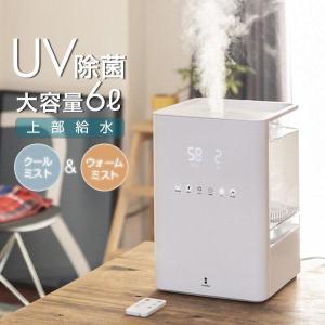 加湿器 UV除菌 ハイブリッド加湿器 上から給水 大容量 6L スチーム 加熱式 超音波式 超音波加湿器 自動湿度調節 大容量 6リットル 卓上