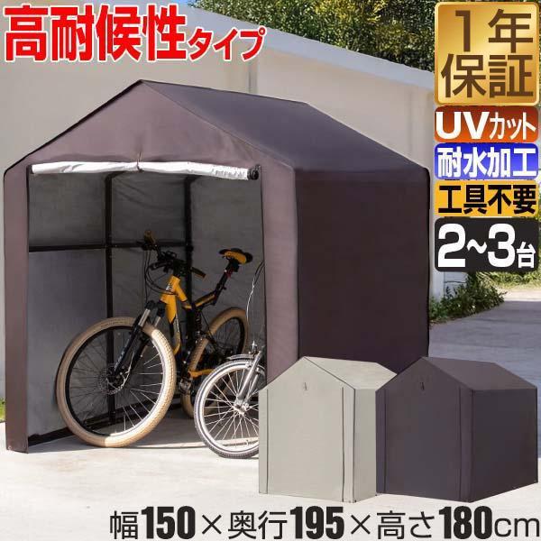 自転車置き場 サイクルポート 家庭用 2台〜3台用 大型 UVカット 耐候 防水 耐水 420D カ...