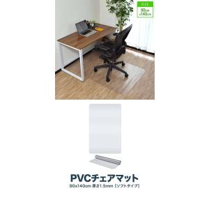 チェアマット 透明 クリア 140cm×90c...の詳細画像1