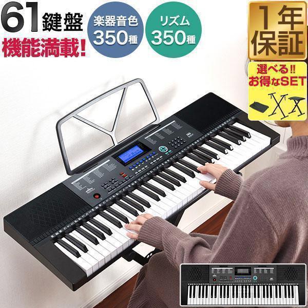 電子キーボード 61鍵盤 電子ピアノ 初心者 おすすめ 鍵盤楽器 子ども 大人 シンセサイザー AC...