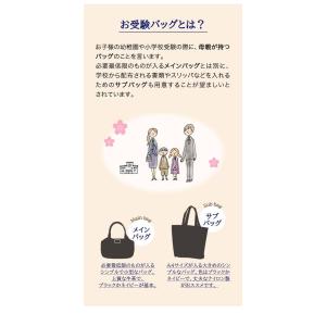 フォーマルバッグ お受験 面接 ママ トートバ...の詳細画像4