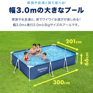 ファミリープール フレームプール 3.0m×2...の詳細画像1