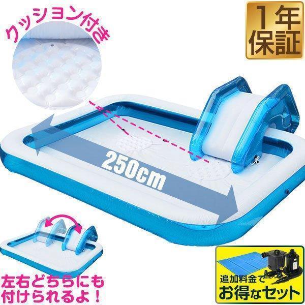 ビニールプール 家庭用 滑り台付き 2.5m 大型 スライダー 子供 幅250cm×奥行190cm×...