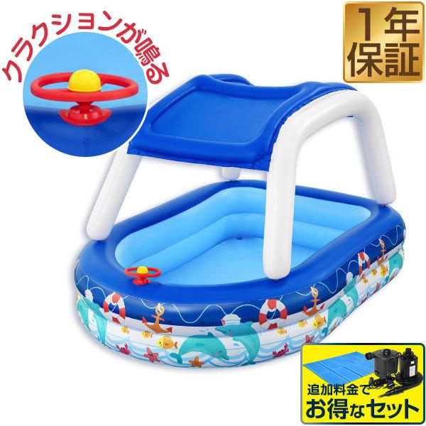 ビニールプール 日よけ 屋根付きプール 2.1m 大型 家庭用 プール 幅210cm×奥行160cm...