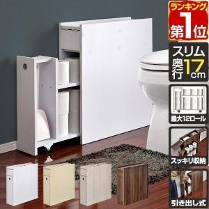 ヤフー1位 1年保証 トイレ収納 奥行17cm ...の商品画像