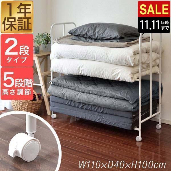 布団収納ラック 2段 ハイタイプ 高さ5段調整 キャスター付き 布団ラック 収納ワゴン 幅110cm...