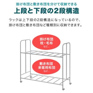布団収納ラック 2段 ハイタイプ 高さ5段調整...の詳細画像2