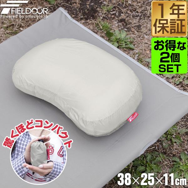 ウルトラライト エアーピロー 2個セット 38cm×25cm 厚さ 11cm FIELDOOR アウ...