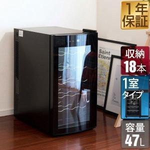 ワインセラー 家庭用 18本 庫内容積 47L 静音 幅34.5cm×奥行52.5cm×高さ64.5cm 1ドア ワインクーラー 大容量 ペルチェ冷却方式 保冷庫 保管庫