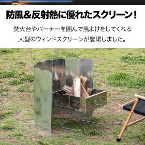 ヤフー1位 ウィンドスクリーン 焚き火スクリー...の詳細画像1