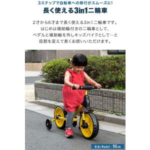 キッズバイク 補助輪付き 二輪車 子供用 3i...の詳細画像3