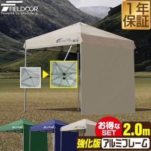 FIELDOOR（フィールドア） タープテント 2m ワンタッチ 設営 スチール