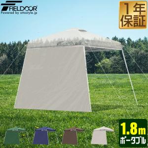 FIELDOOR（フィールドア） ワンタッチタープテント用 横幕 サイド