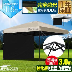 FIELDOOR タープテント 3m スチール 屋根柱強化モデル UVカット