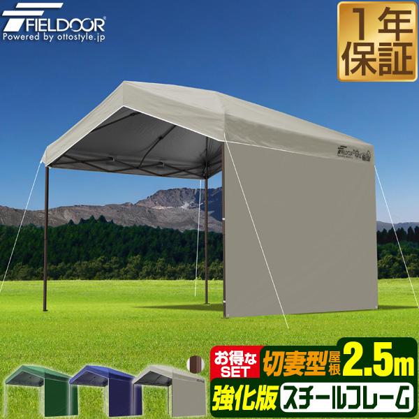 ワンタッチタープテント サイドシート1枚付き 横幕セット 2.5m×2.5m 三角 切妻屋根 頑丈 ...