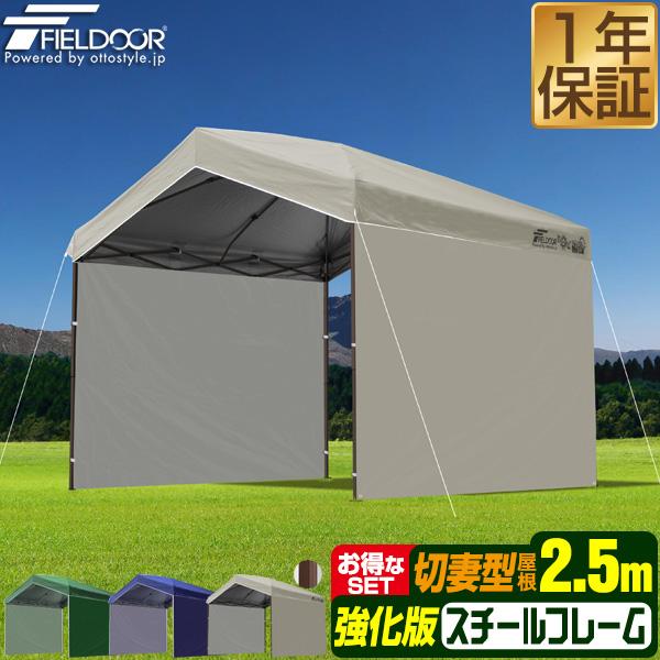 ワンタッチタープテント サイドシート2枚付き 横幕セット 2.5m×2.5m 三角 切妻屋根 頑丈 ...