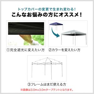 1.8mポータブルタープテント専用 交換トップ...の詳細画像2