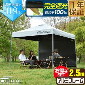 ワンタッチタープテント 2.5m×2.5m 横幕...の商品画像